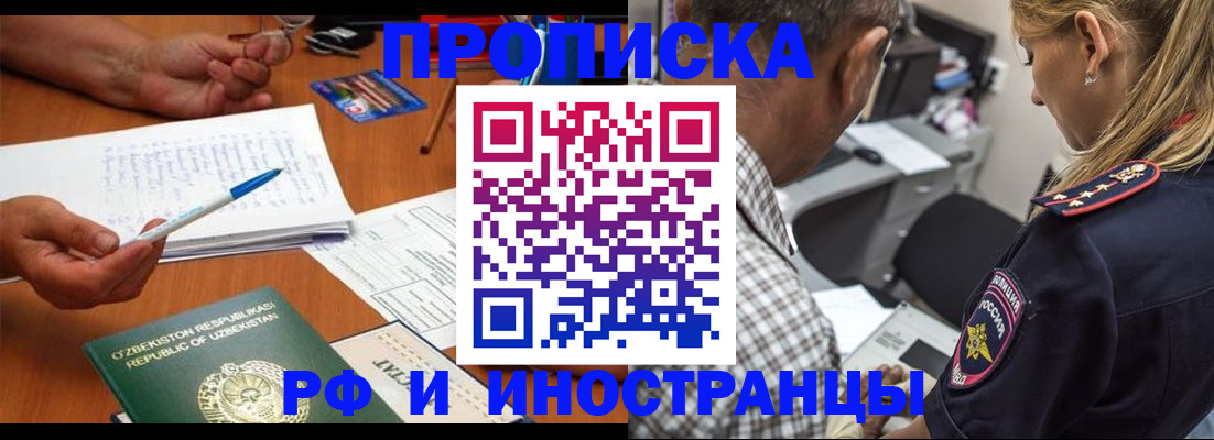 прописка в квартире в Александровске-Сахалинском