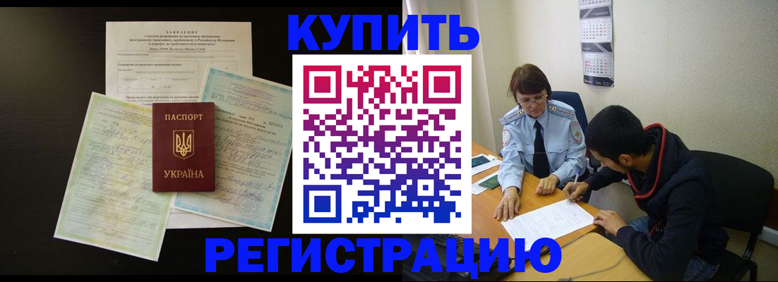 временная регистрация недорого в Александровске-Сахалинском