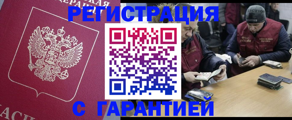прописка 2025 в Александровске-Сахалинском