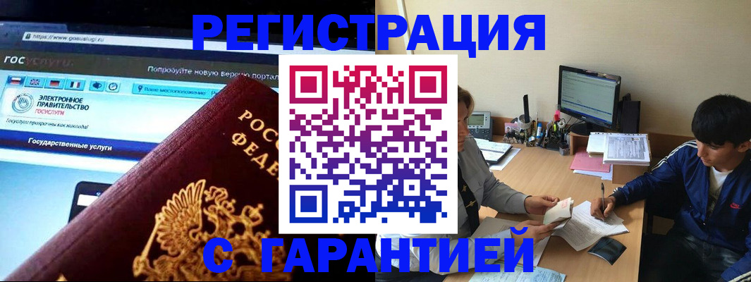 временная регистрация купить в Александровске-Сахалинском